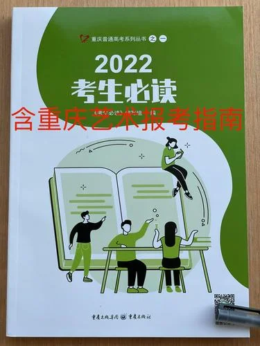 艺考报考指南_2