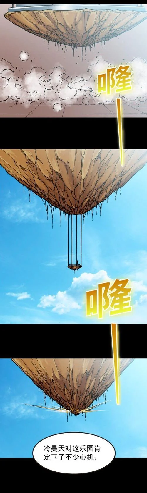 乐园魔城作者是谁_1