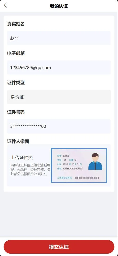 实名认证手机号码-真实手机号认证