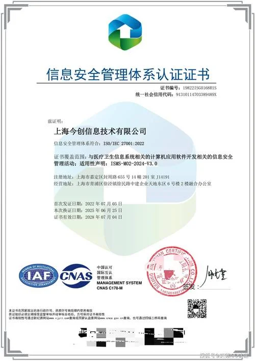 iso27001认证体系有哪些-ISO27001 认证体系解析
