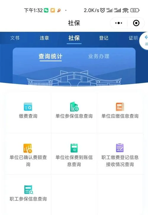 如何查深圳社保缴费记录查询-深圳社保缴费记录查询