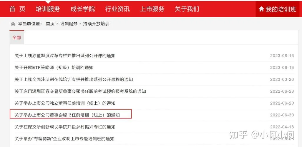 董秘资格考试的报考条件_1
