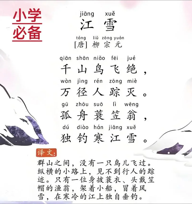 白茫茫 的拼音怎么写_2