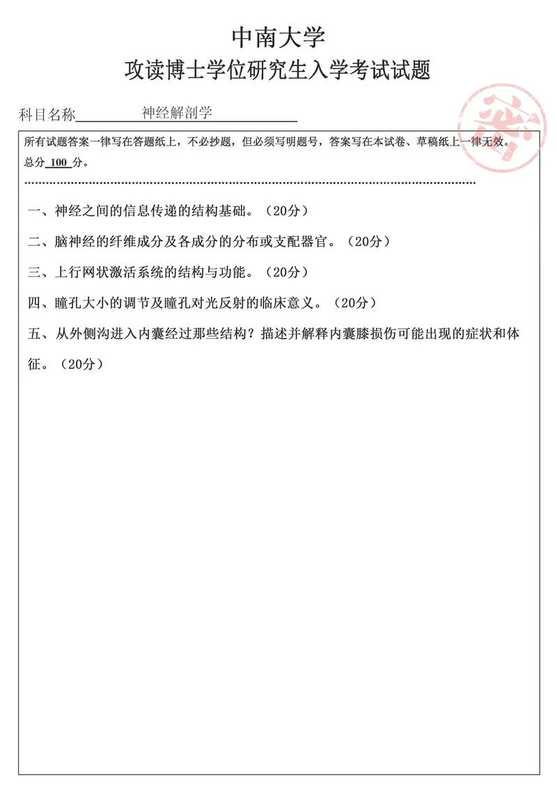考研真题库网站免费-考研真题库免费资源