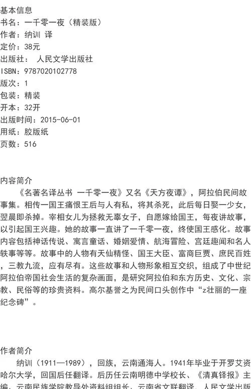 阿笨阿笨猫的作者是谁_2