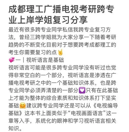 广播电视工程能考研么-广播电视工程可考研