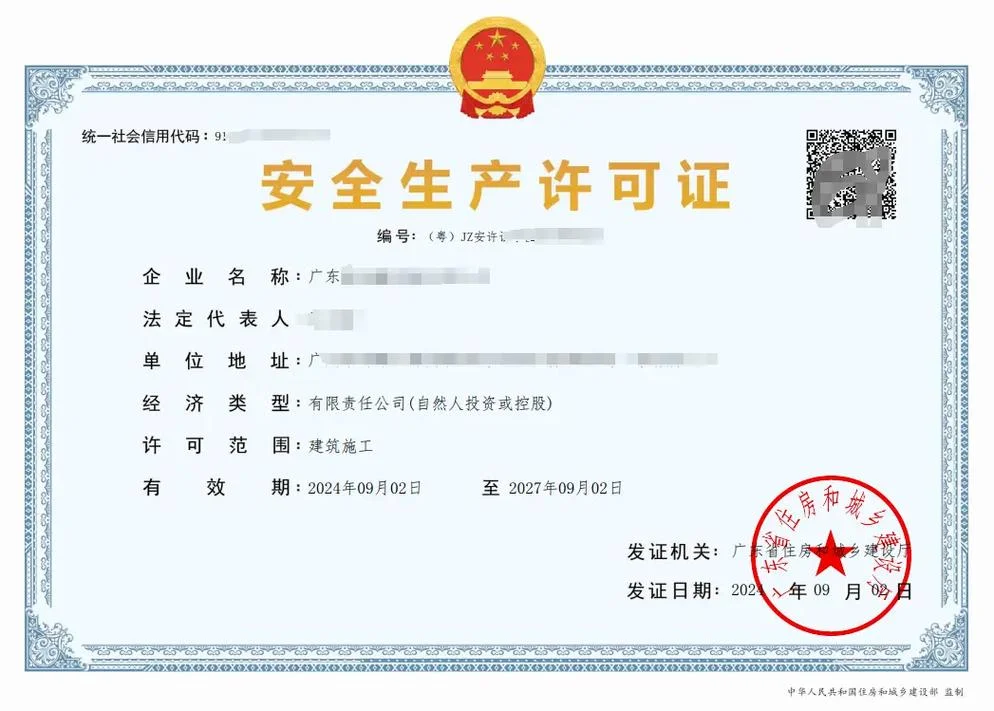 劳务公司有消防资质吗_2