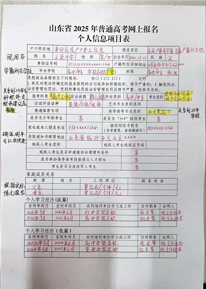 普通高考报考条件_1