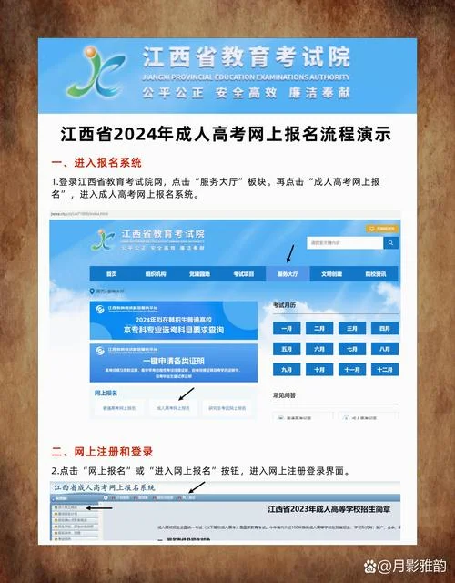 高考网上报名流程模拟_1