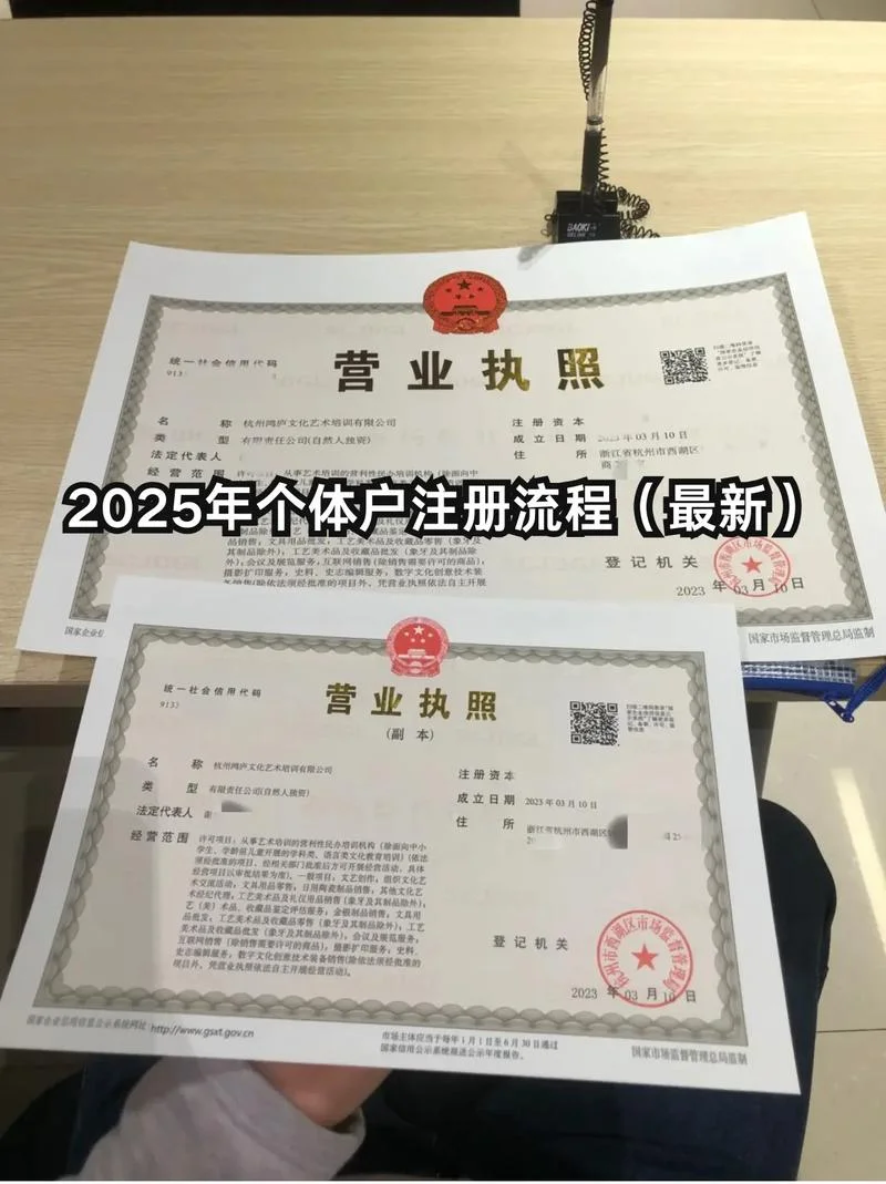 个人注册商贸公司条件_1