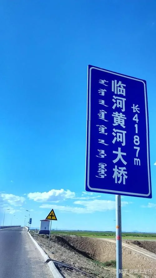 呼市到临河多少公里_2
