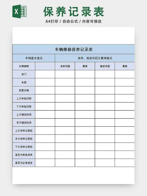 如何查车辆维修记录_1