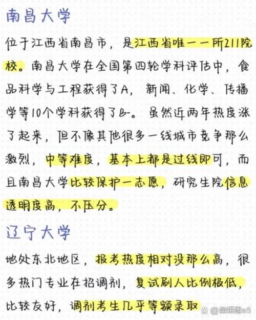 三本学校考研有多难-三本考研难吗