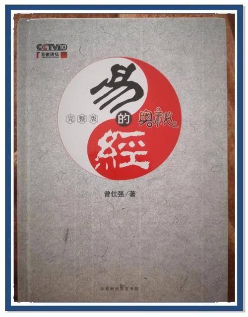 三季人的故事出自哪里_2