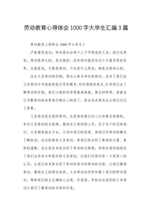 生活感悟作文1000_2