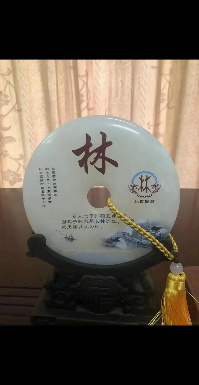 中国近代史林姓教育家_2