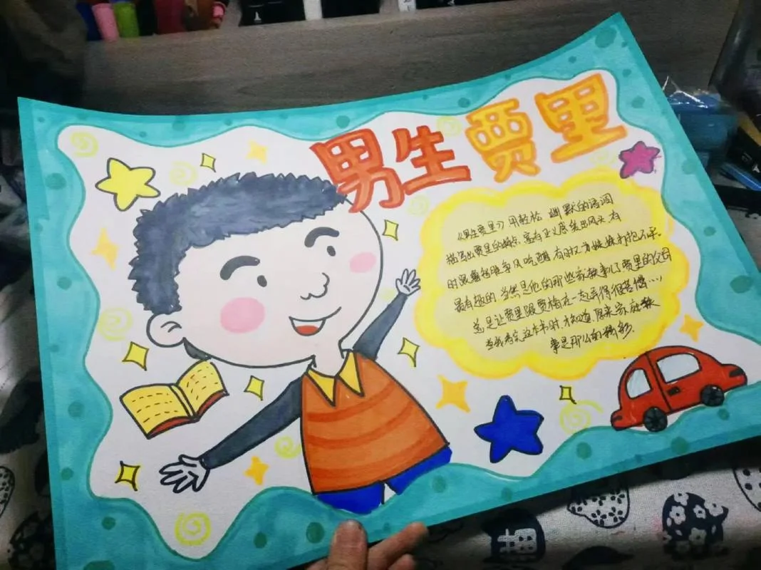 男生贾里全传读后感悟_1