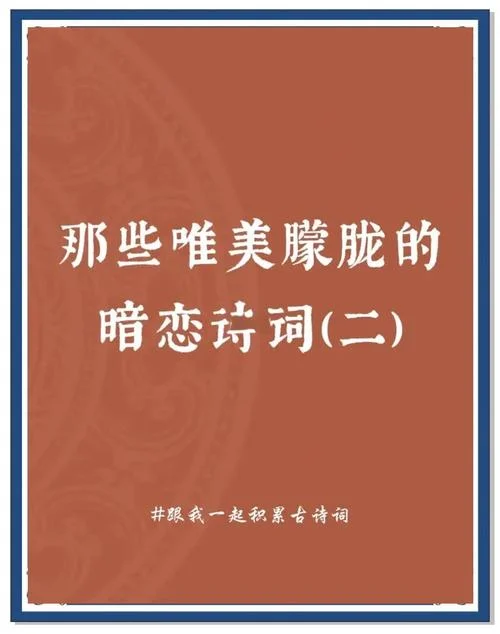 眼儿媚是写的谁_1
