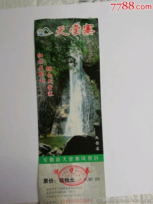 天堂寨景点特色介绍_1