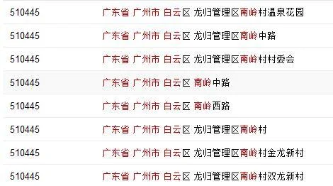 广东到广州多少公里_1