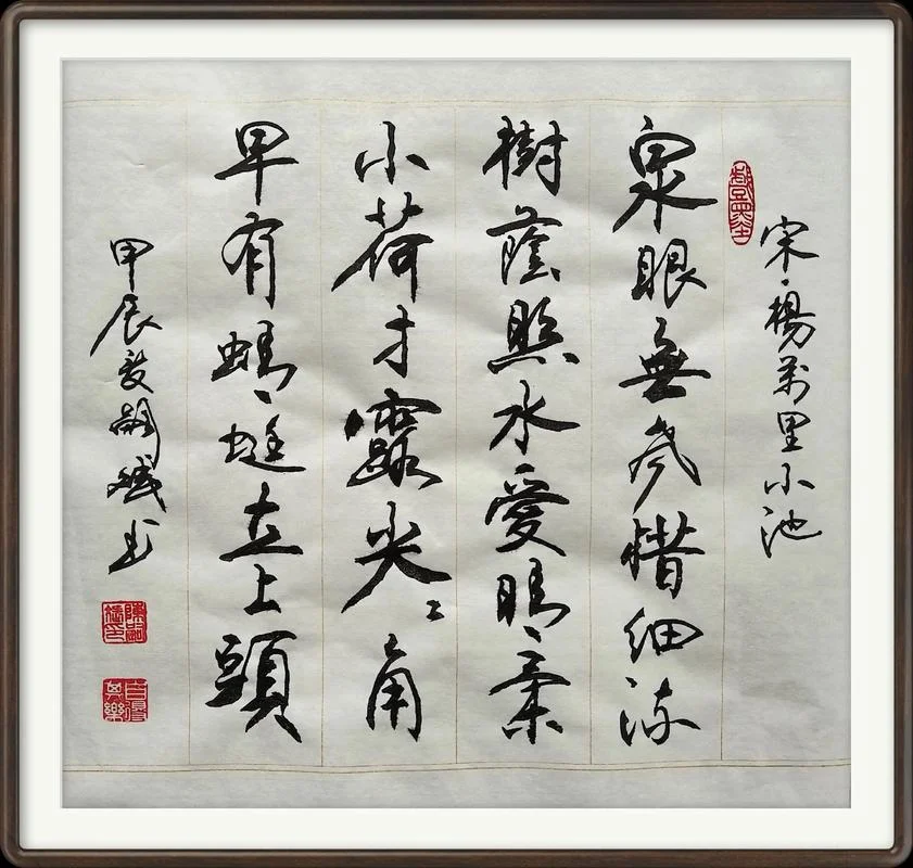 小池的作者诗人是谁_1