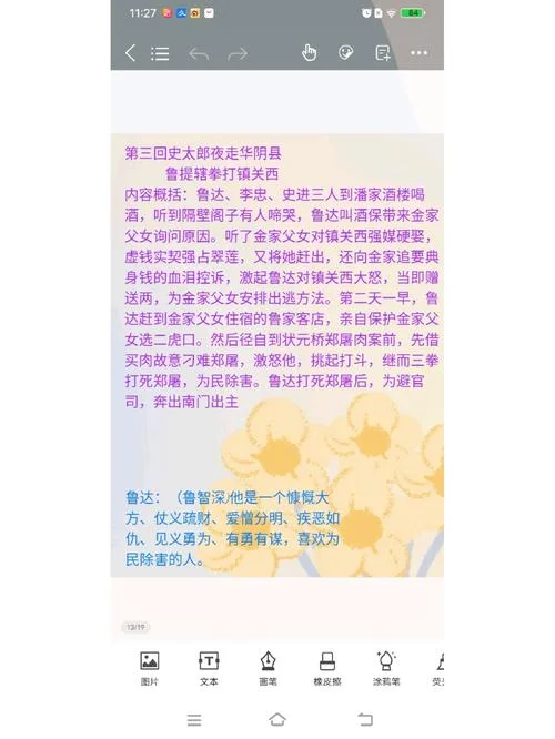 徽州历史事件故事-徽州历史故事精选