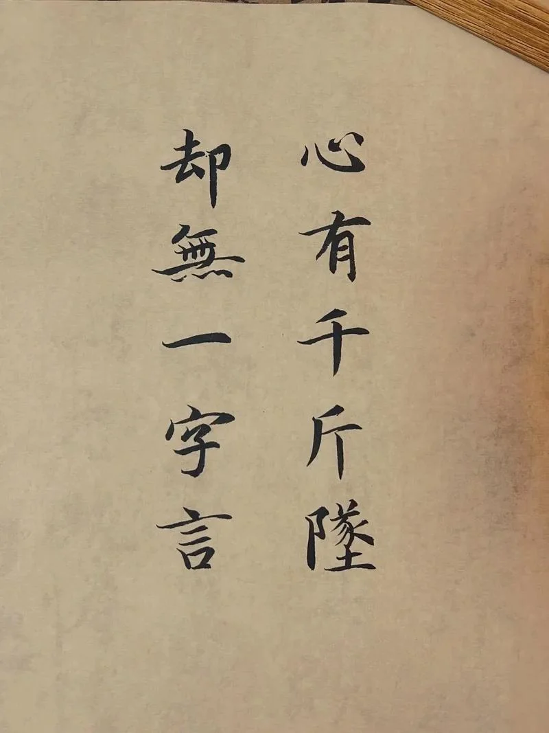 知我者,下一句是什么_1