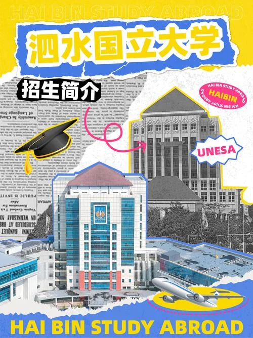 印尼哪所大学留学多_1