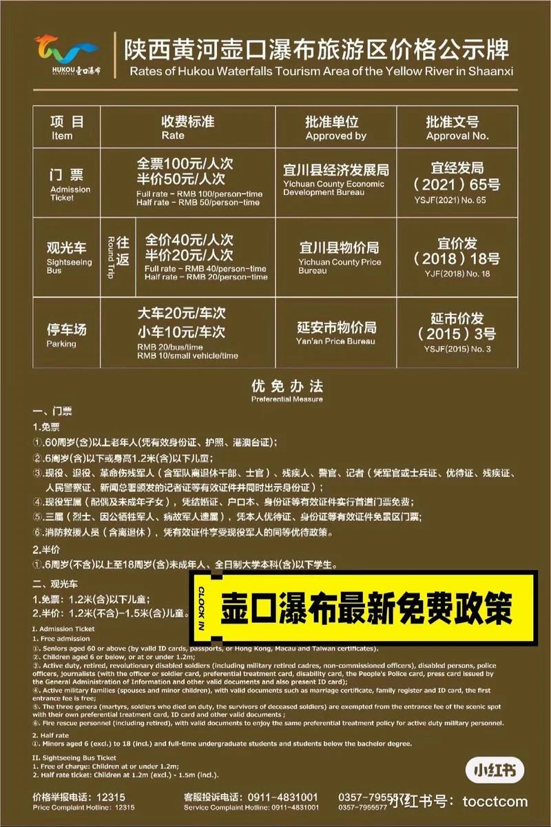 西安景点门票价格2018_2