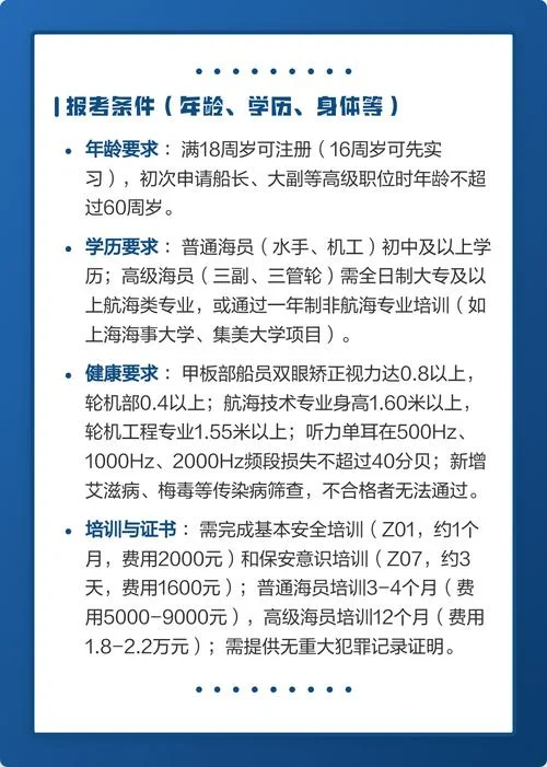 船员考试怎么报名-船员考试报名流程