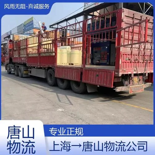 上海到唐山多少公里_1