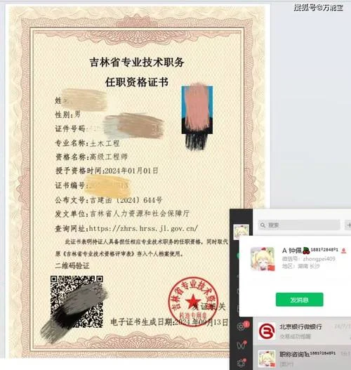 辽宁省职称证书查询_1