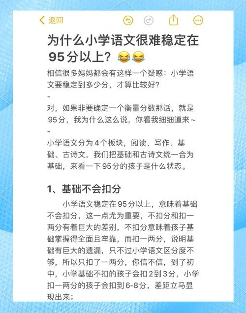 如何提高小学一年级语文成绩_1