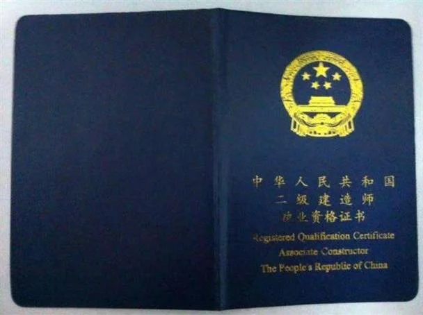2019年二级建造师报名审核条件_1