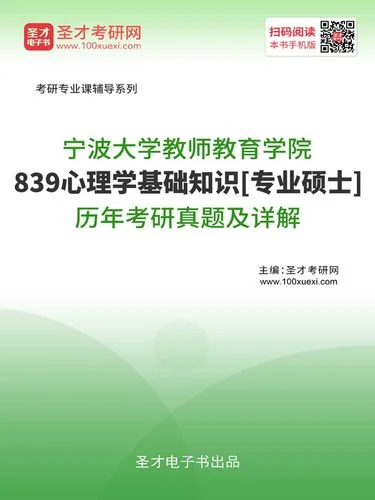 宁波大学历年考研真题_2