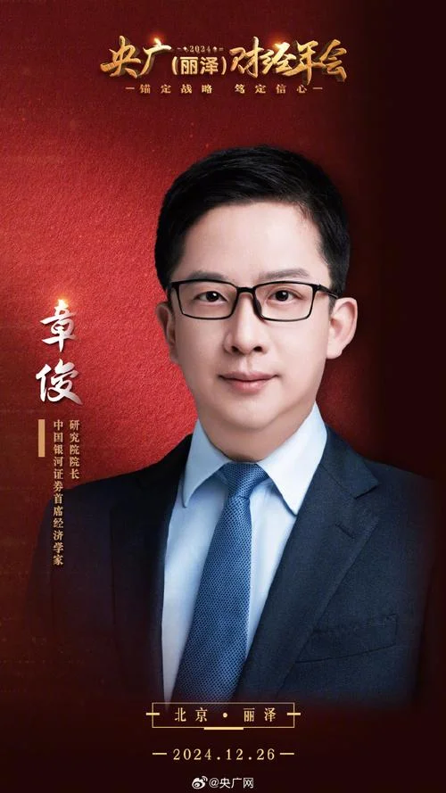 家庭理财主持人叫什么_1