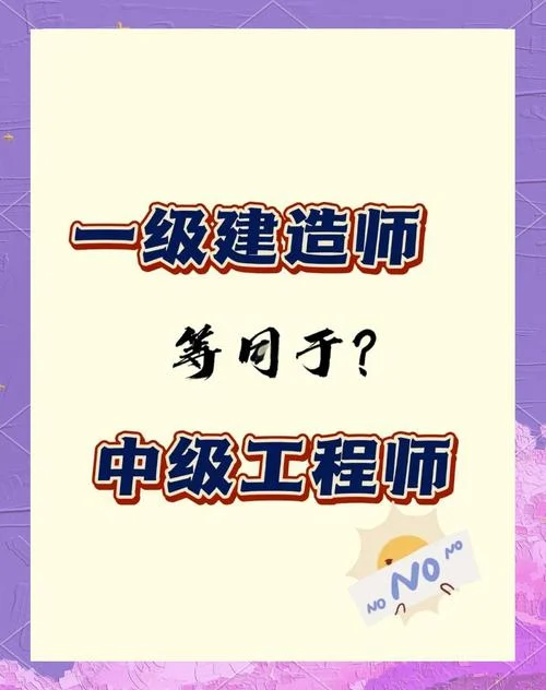 一建过了怎么评职称_1