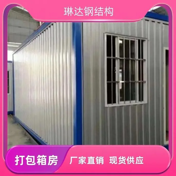 活动房子多少钱一平方多少钱_1