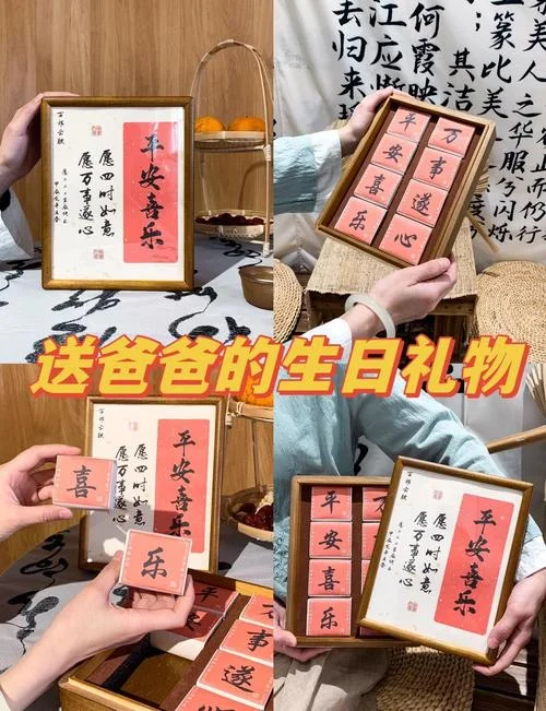 给父亲送什么生日礼物最好_2