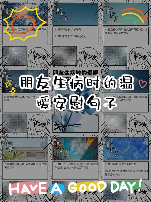 生病了感悟的心情说说_1