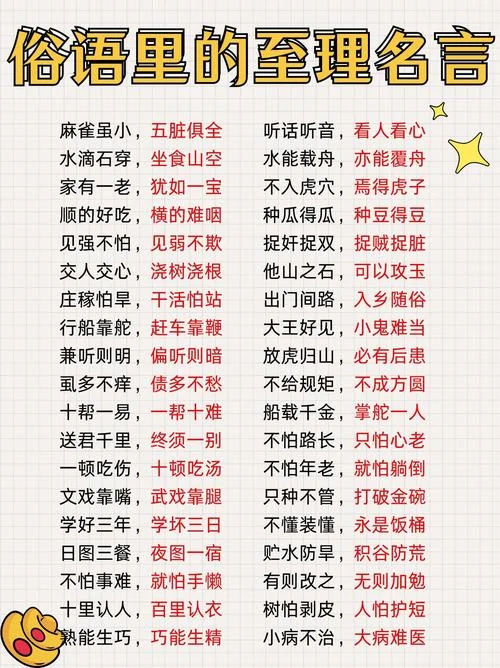 语重心长的意思和出处_1