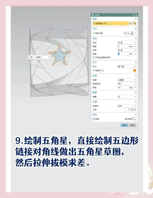 ug骰子怎么画_1