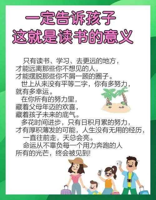 读书要读好书下一句_2