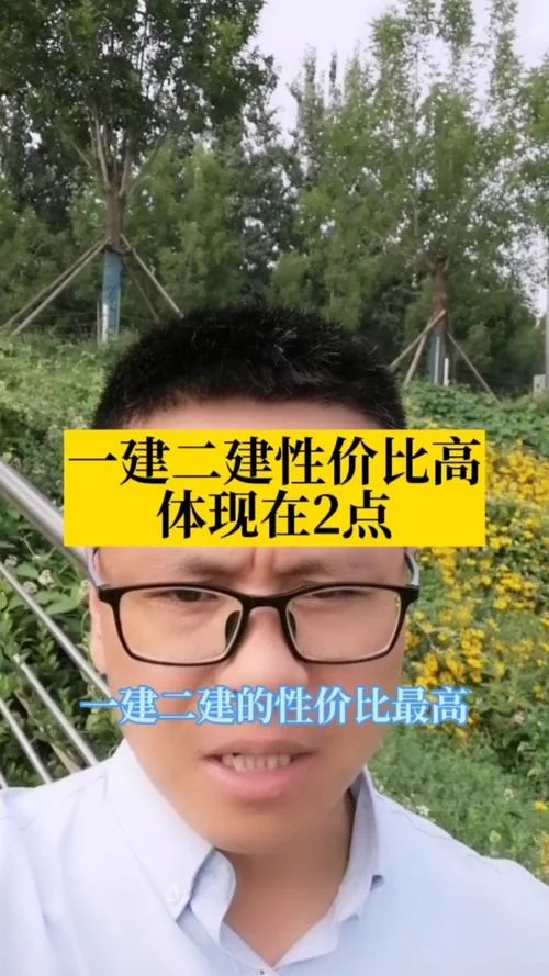 一建比二建高吗-一建确实高于二建