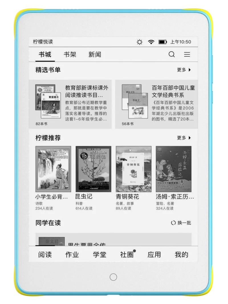 有什么阅读软件是免费看书的_2