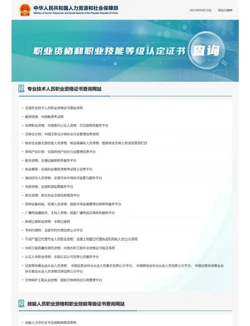 网上查证书怎么查 职业资格_1