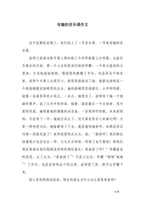 声乐课感悟_2