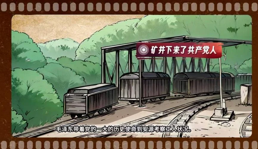 星火燎原的出处-星火燎原典故