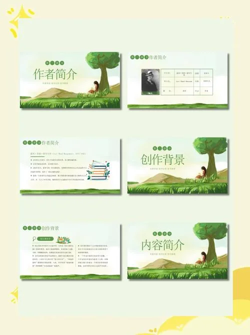 读后感ppt课件免费下载_1