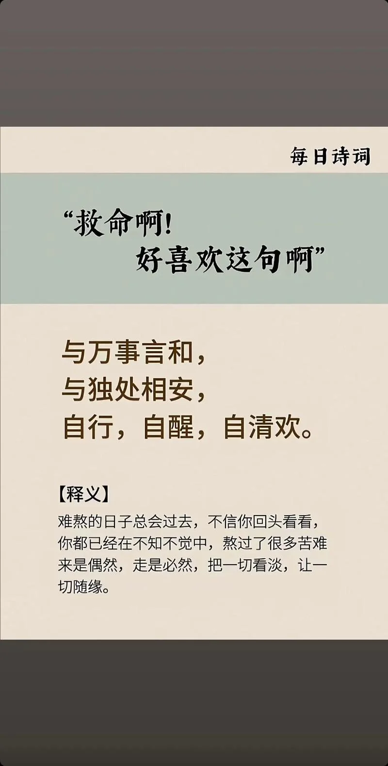 渐渐的意思和道理_2